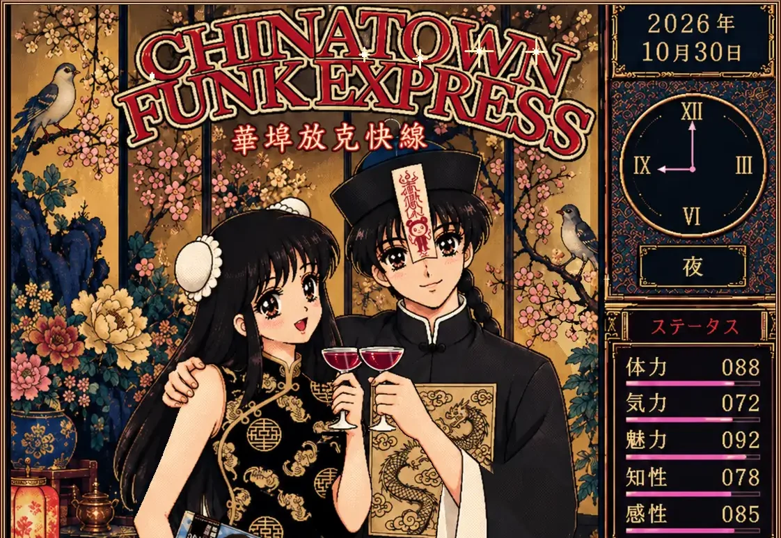 Chinatown Funk Express Halloween